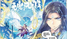 斗罗大陆漫画免费版,免费漫画版，热血青春，传奇征程