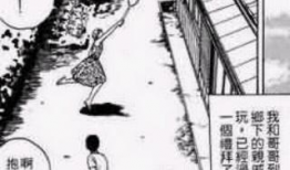 伊藤润二漫画下载,惊悚与悬疑的视觉盛宴