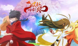 狐妖小红娘漫画下拉式,千年情缘，妖狐与仙女的奇幻爱恋